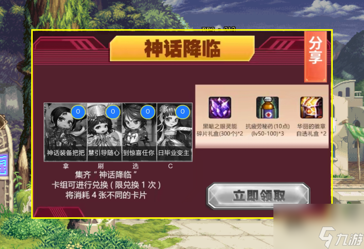DNF：13周年庆集卡活动来袭，68个增幅器等你拿，最高可抽