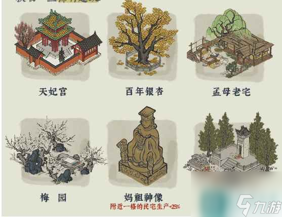 《江南百景图》兔儿灯作用介绍