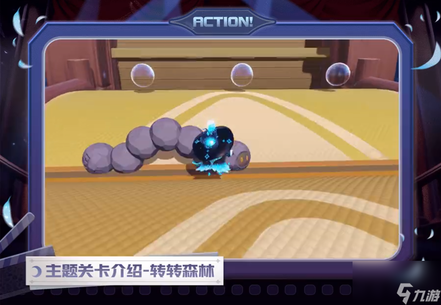 蛋仔派对午夜魅影关卡介绍