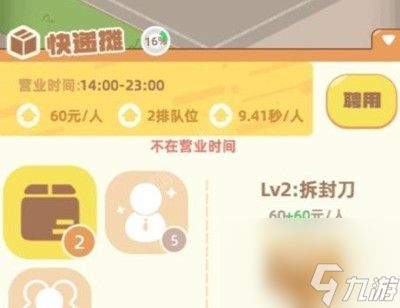 我是大房东快递摊接待顾客方法介绍