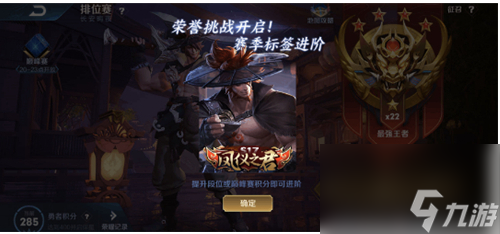 标签作用说明 王者荣耀凤仪之诏120分有什么用