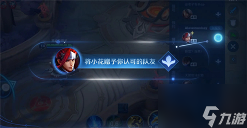 手把手教你打赏队友 王者荣耀全民电竞怎么打赏