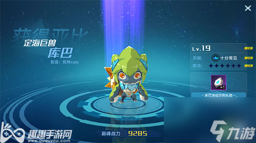 结交好友3介绍 奥拉星手游黑问问突破需要哪些亚比