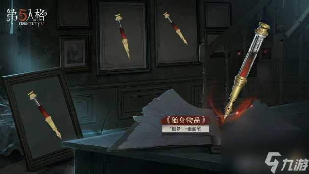 第五人格新赛季排位珍宝奖励有什么 新赛季排位珍宝奖励介绍 科普