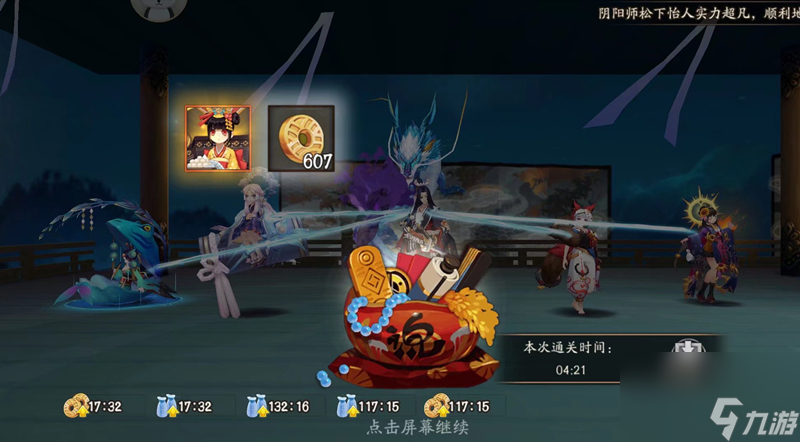 阴阳师山兔十层通关阵容攻略