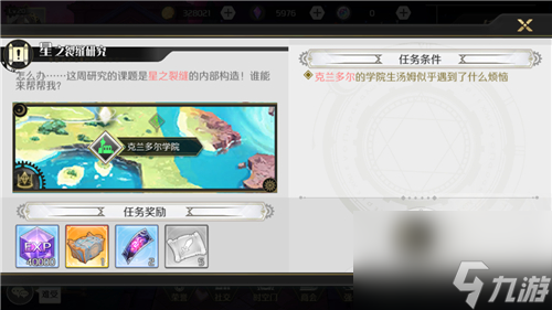 等级上限突破方法 造物法则2装备突破在哪得