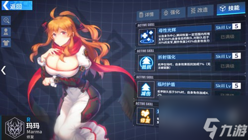 带哪些奶妈比较好 重装战姬手游加血机师推荐