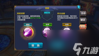 奇跡手游符文攻略：戰(zhàn)斗策略的藝術(shù)