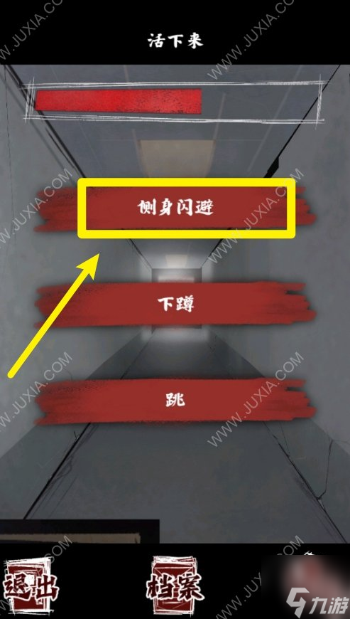 人间诡视第七关全结局攻略 往日终逝隐藏结局达成条件