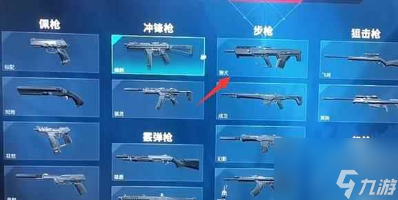 《无畏契约》挂件设置方法