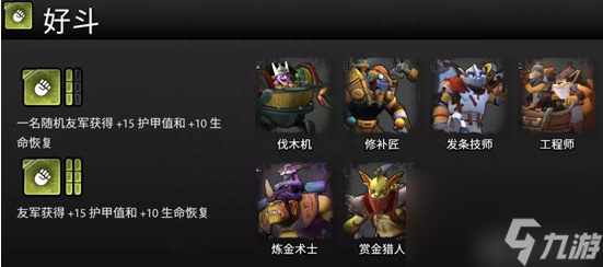 dota霸業(yè)新版本陣容搭配推薦-<a id='link_pop' class='keyword-tag' href='http://miniatureschnauzerpuppiesforsale.com/zqzr/'>最強陣容</a>搭配選擇「知識庫」