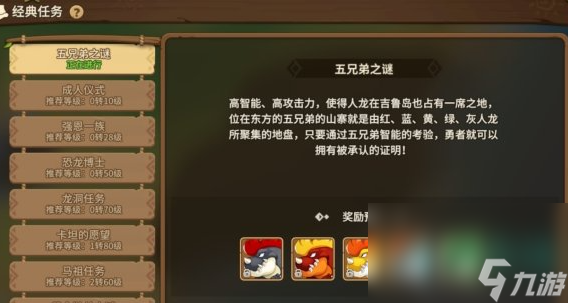 《石器时代觉醒》宠物获得方法