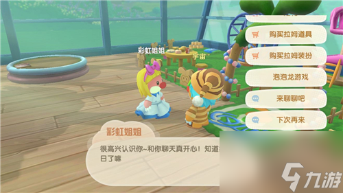 人物送礼物品攻略 摩尔庄园手游彩虹姐姐喜欢什么