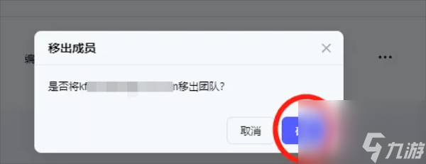 BoardMix移出团队成员教程 BoardMix怎么移出团队成员