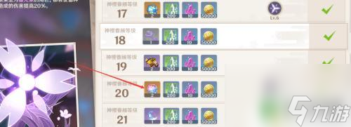 原神做什么任务有纠缠之缘 原神纠缠之缘获得方法