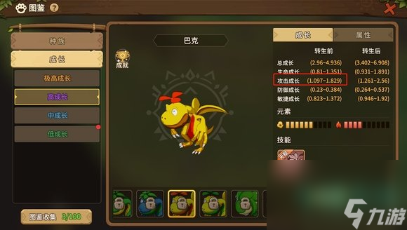 《石器时代觉醒》宠物培养推荐