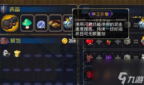 不装备放背包有没有用 战魂铭人绿蘑菇要装备吗