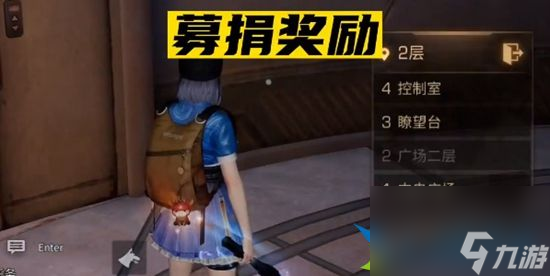 明日之后募捐奖励任务怎么完成 募捐奖励任务完成攻略