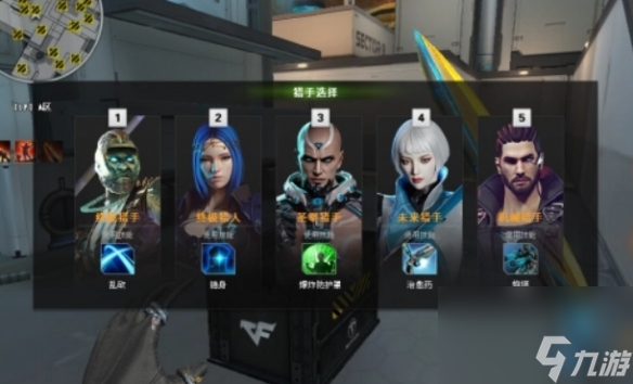 《cf》生化进化模式技能一览