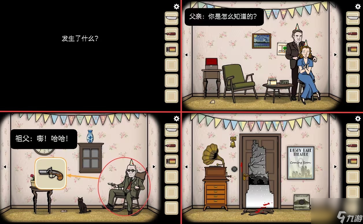 《逃離方塊生日》第三部分通關(guān)攻略