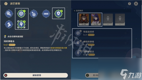 原神线香烟火天妇罗通关攻略？原神内容分享