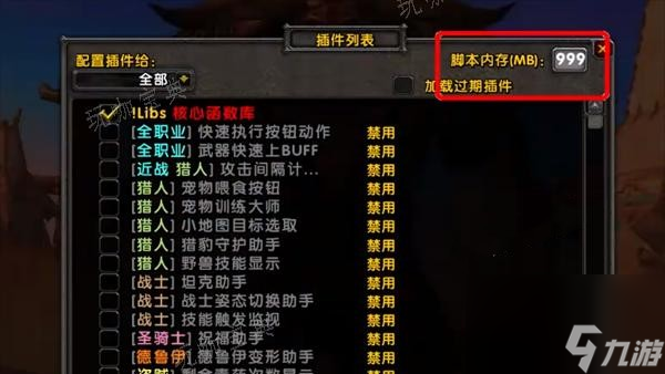 魔兽世界乌龟服任务插件用法