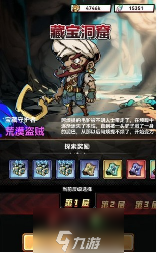 幻境旅者宝藏洞窟玩法攻略 幻境旅者野外怎么玩