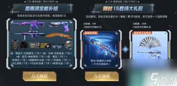《cf》排位结束时间介绍