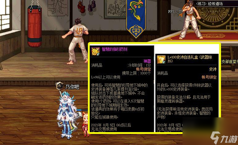 DNF：13周年庆&ldquo;史诗之路&rdquo;详解，果然是SPK特色，随机+限