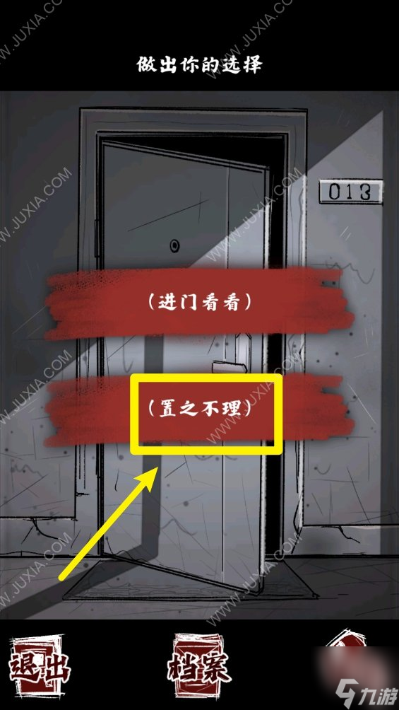 人间诡视笼中鸟全结局攻略 第四关笼中鸟格子怎么走