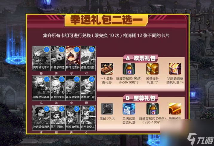 DNF：13周年庆集卡活动来袭，68个增幅器等你拿，最高可抽