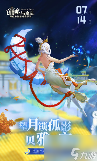 创造与魔法弓箭的弹药如何获取