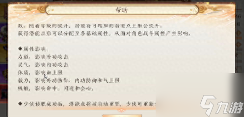 天龙八部2飞龙在天峨眉怎么加点，峨眉加点攻略