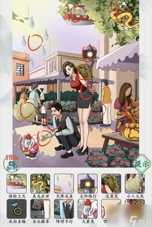 脑洞非常大大嫂求婚怎么过关