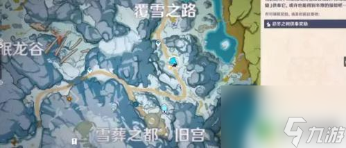 原神学山顶怎么去 原神雪山山顶攻略