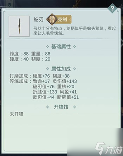 门派武器选择攻略 江湖悠悠莫思楼用什么剑好