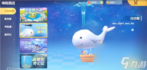 河童兽水潭装饰兑换攻略 摩尔庄园手游河童兽怎么钓