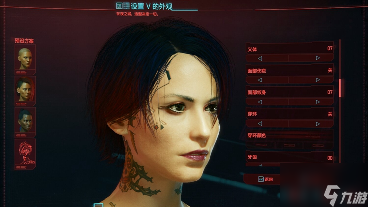 赛博朋克2077好看的小姐姐捏脸数据分享