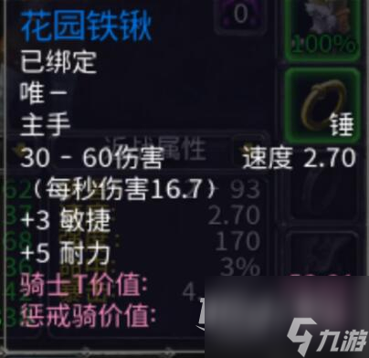 《魔兽世界》乌龟服20级近战武器获得方法攻略