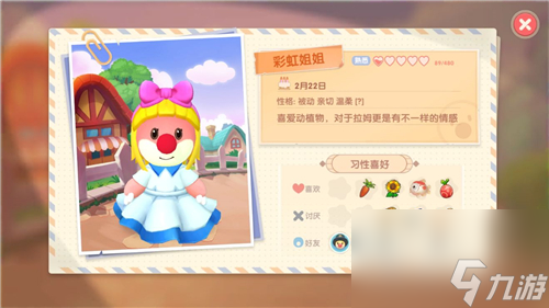 人物送礼物品攻略 <a id='link_pop' class='keyword-tag' href='https://www.9game.cn/moerzhuangyuan1/'>摩尔庄园手游</a>彩虹姐姐喜欢什么