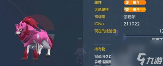 宝可梦朱紫藏玛然特怎么配招 宝可梦朱紫藏玛然特性格配招介绍