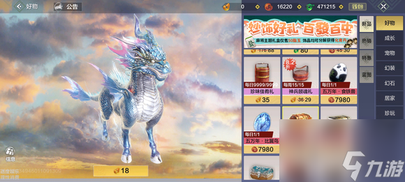 妄想山海全神兽介绍及特点总结