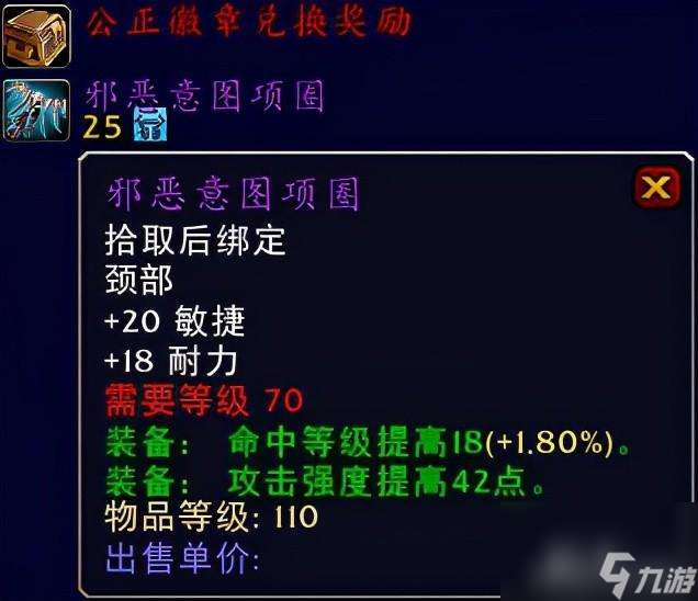 魔兽世界怀旧服煽动者披风详解（和黑暗掠夺者比哪个好用）