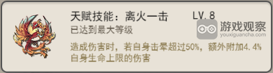 山海北荒卷血牛反击流攻略详解