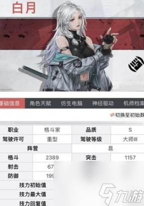 鋼嵐白月陣容怎么搭 鋼嵐白月陣容搭配