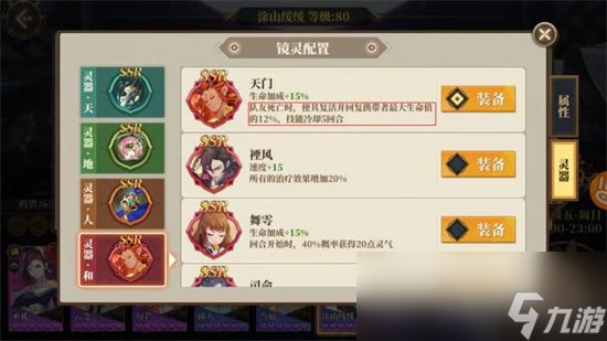 《山海镜花》平民阵容推荐 平民阵容怎么搭配