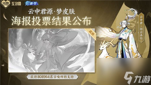 后面会不会下架 王者荣耀源梦系列皮肤是限定吗