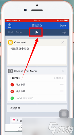 苹果健康步数怎么刷