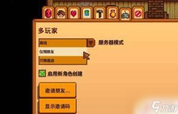 星露谷物語怎么聯(lián)機手機版 星露谷物語聯(lián)機模式解鎖方法