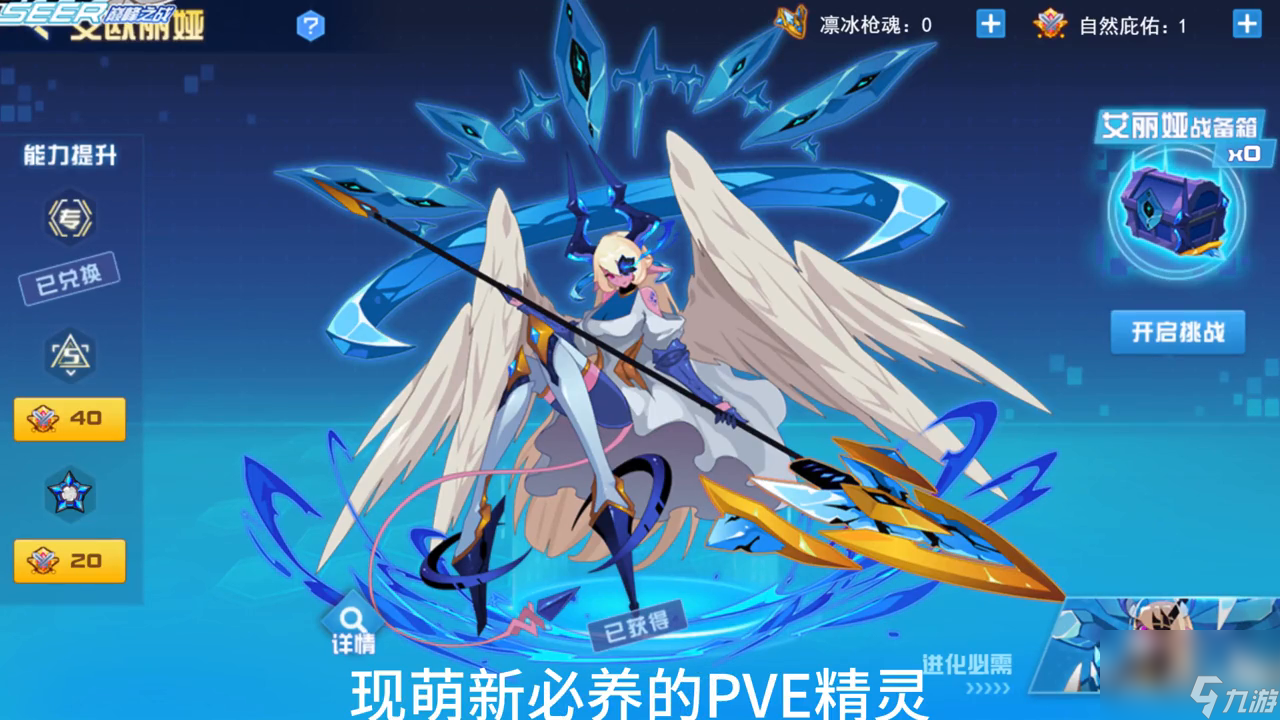 赛尔号伊优达怎么获得（2023赛尔号新手攻略七天）